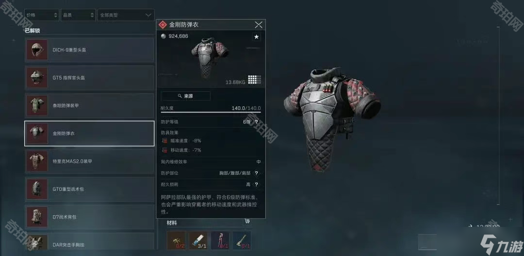 进行取舍