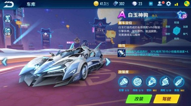 队的两回合